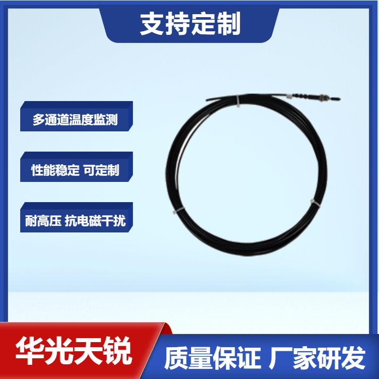 熒光光纖測(cè)溫